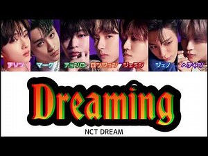 【歌詞/かなるび/日本語訳】Dreaming - NCT DREAM