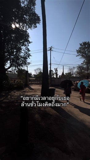 #อยากมีเวลาอยู่กับเธอสักล้านชั่วโมงคิดถึงมาก #ศุภณัฐ #ฟีดดดシ