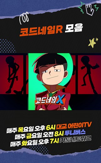 |코드네임X| 코드네임R 하이라이트 모음📁 #하이라이트영상 #하이라이트모음 #코드네임R #R #shorts #코드네임X애니화 #코드네임강파랑 #카툰렌더 #side9 #스파이애니 #animation #3danimation #cartoonrender #첩보원
