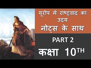 Rise of Nationalism in Europe Chapter 1 Class 10 History with notes Part 2