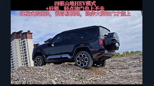 大神分享的豹8各种模式爬坡对比！很直观！暴力模式真强啊！