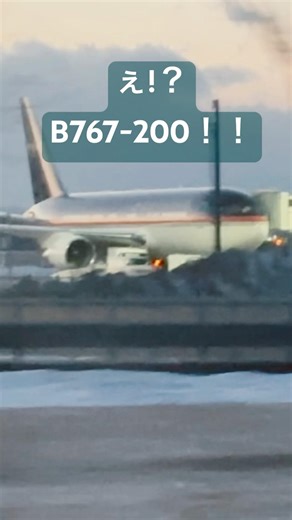 【新千歳】B767-200初めて見た…😮#b767 #200 #aviation #新千歳空港 #飛行機 #fishair