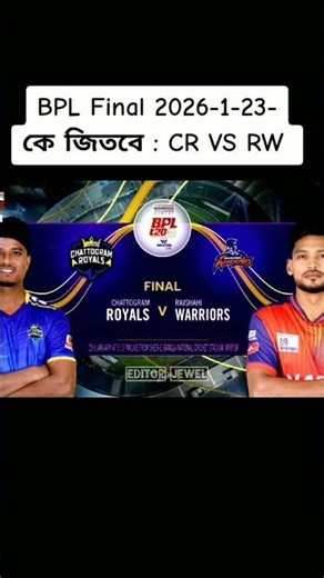 BPL Live Match Today 🔴 | Bangladesh Premier League Live Cricket | Full Action