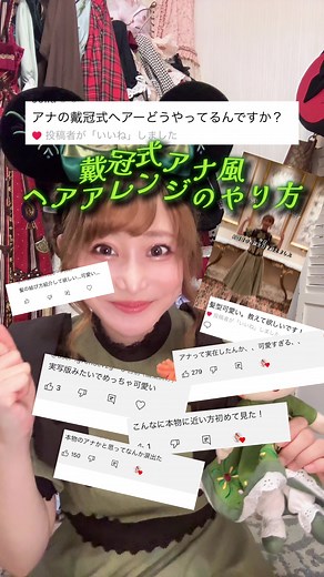 アナと雪の女王風ヘアアレンジの作り方