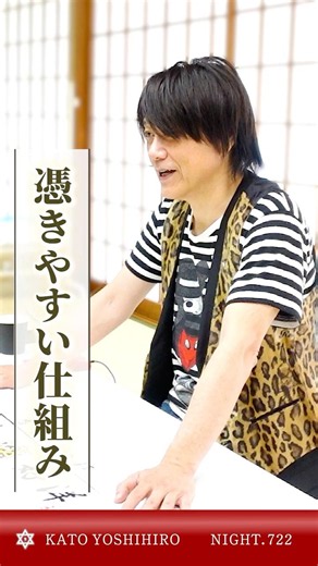 憑きやすい仕組み #shorts