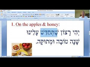 How to Chant the Rosh Hashanah Blessings: Apples and Honey and Pomegranate