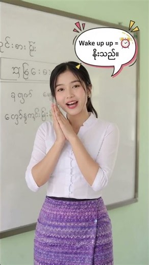 Daily Useful Vocabulary English to Burmese #trending #trendingshorts