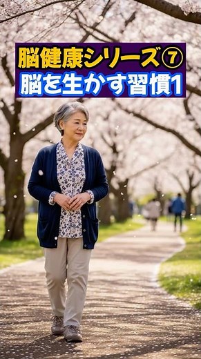 【脳健康シリーズ⑦脳が若返る】今日からできる！「デュアルタスク運動」で認知機能を高めよう🧠✨
