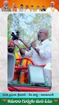 Why BJP Leadership Earns Trust in Nizamabad Ward 3