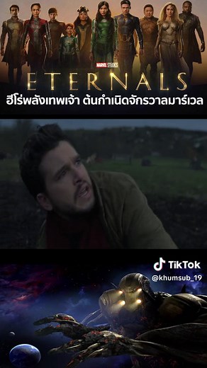 Celestial Marvel Movie Clips Featuring Angelina Jolie