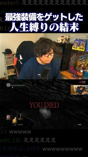 The Sudden End of My Dark Souls Permadeath Run After Getting the Best Gear #Shorts