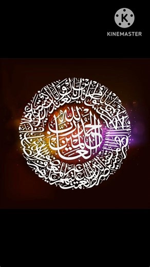 SURAH AL HAMD #surah al alhamd #quran #recitation #shorts