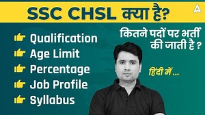 11K views · 454 reactions | SSC CHSL Kya Hai | All Posts, Age, Qualification, Exam Pattern, Salary | Full Details in Hindi Visit our SSCAdda247 YouTube channel https://www.youtube.com/c/SSCAdda247/featured #SSCCHSLKyaHai #SSCCHSL2022 #SSCCHSL | SSC Adda247 | Facebook