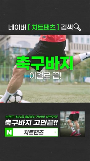 The best soccer pants ever released🔥🔥