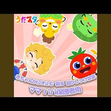 じゃくじゃくあまのじゃく (キッズソングカバー) [「NHK教育テレビ...