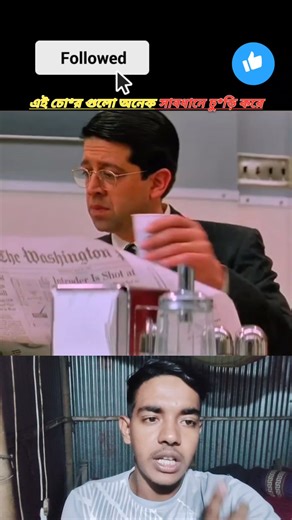 চো*র অনেক সাবধানে চু**রি করে | Explain moive 9.0