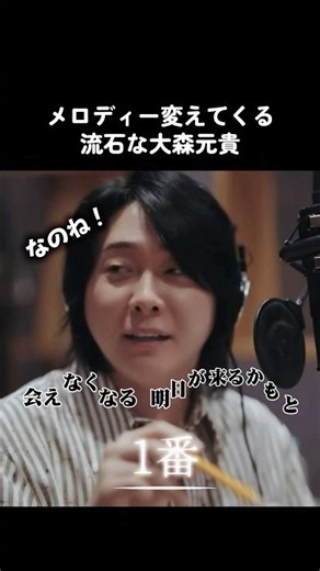 音程が違う1番と2番。毎回聴き込めば聴き込むほど良い楽曲素晴らし過ぎて！ 大森元貴 「灰色」ボーカルレコ