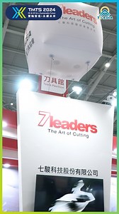 #TMTS2024 七駿科技7Leaders 七駿科技是台灣知名刀具品牌 這次TMTS的刀具館 就是由七駿科技所帶領的刀具協會組成 七駿科技展示出相當多用途的立銑刀 針對不鏽鋼、鐵材、鋼材、鋁料等材料做加工 近年也不斷將刀柄細部優化 延長刀具使用壽命 不只節省成本，也符合綠能趨勢 除此之外 還展出跟德國ALBRECHT合作的高精密APC刀柄 吸引許多加工業者前來了解 #tmts2024 #台灣國際工具機展 #machinetools #七駿科技 #7leaders #timedia #時代社群行銷 | 單車時代 Cyclingtime
