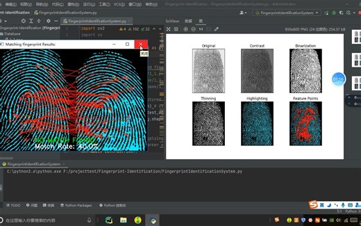 python OpenCV指纹识别系统-毕业设计