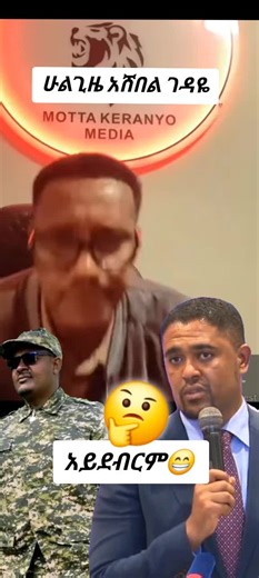 #fyp #ethiopian_tik_tok🇪🇹