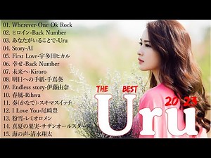 Uru ウルの最高の曲 2022~2023 🍁Uru 人気曲メドレー2023 - Best Songs Of Uru - Uru ベストソング 2023🎶Uru 作業用 - Uruメドレー L.03