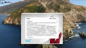 Mac版cad2021激活教程