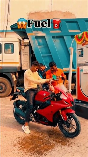 देख रहे हो भाई मेरे दोस्त के पास पैसा होने के बाद पेट्रोल डालते समय😎 R15 bike में तेल कैसे गिरा रहा