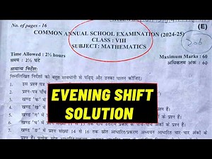 Class-8 Maths Paper Solution | Math Answer Key Class 8 | Maths Paper | Final Exam 2025