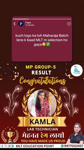 MLT Education Point on Instagram: "Selection Matlab Maharaja Batch! ✅🩺 . . . Result bolta hai! 📣 MP Group-5 mein dheron selections ke baad ab bari hai aapki. Aaj hi enroll karein Maharaja Batch 2.0 mein aur apna selection pakka karein. 🚀 👉 All State & Central Lab Technician / Technologist exams ki exam-oriented preparation ke liye 📲 MLT Education Point App Google Play Store se download kare 🔗 All Important Links in Bio: Courses | App Link | WhatsApp | Notes 📞 WhatsApp Support / Enquiry: �