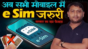 46K views · 769 reactions | Secrets of e SIM Technology : The Next Big Thing Must-Watch Guide #MobileESIM #TechnologyGuide #InnovationUnleashed #FutureTech #MobileRevolution #ESIMExplained #TechInsights #MustWatch #UnlockTheFuture #MobileInnovation #ESIMTechnology #TechEnthusiast | Pankaj Kushwaha | Facebook