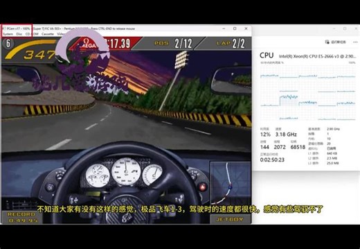 PCem虚拟机实际运行效果演示第4期