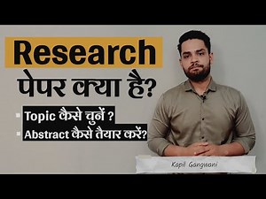 Research Paper | Research Topic | Abstract kaise likhen