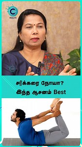 280K views · 2.8K reactions | Dr. Bhuvaneshwari here! Discover the best yoga practices for diabetes management! #cosmoreels #cosmohealth #drbhuvaneshwari #diabetescare #yogafordiabetes #healthylifestyle #சர்க்கரைநோய் #யோகா #ஆரோக்கியம் | Cosmo Health | Facebook