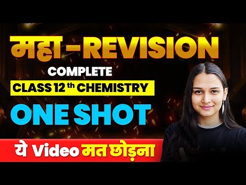 Class 12th Chemistry Maha Revision | Theory + PYQs + Sample Paper | Complete Revision | CBSE 2024