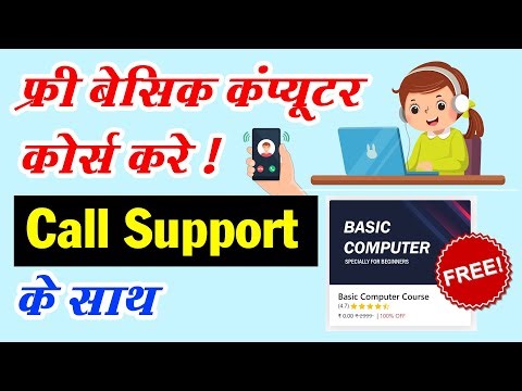 Free Basic Computer Course 2025 in Hindi (Full Course)