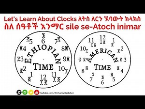 What Time Is It In Ethiopia? | Ethiopian Time Telling System!