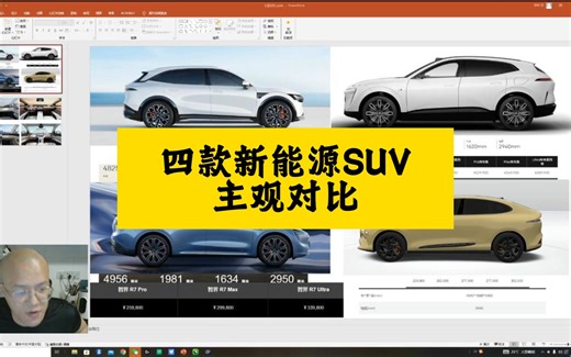 主观对比极氪7X智界R7阿维塔07智己LS6