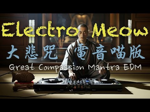 ElectroMeow 電音喵 | 大悲咒 電音喵版 Great Compassion Mantra EDM MV版