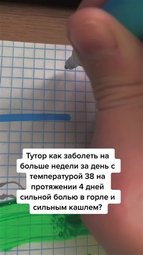 Drawing Tutorial: Creating Shapes with a Blue Marker