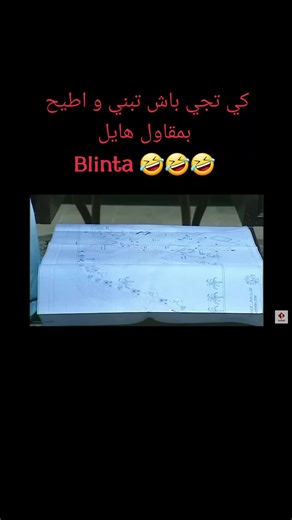 كي تجي باش تبني و اطيح بمقاول هايل#شوفلي_حلّ_ضحك_بالدموع #السبوعي #سبوعي_سليمان #شوفلي_حلّ_ضحك_بالدموع😅🤣 #شوفلي_حل #البني #ديكور #منزل