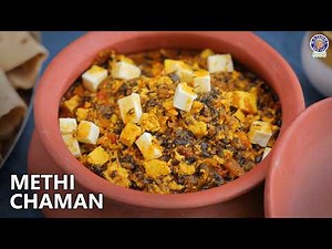 Authentic Methi Chaman Recipe | Restaurant-Style Methi Paneer ki Sabzi | Lunch/Dinner | Chef Varun