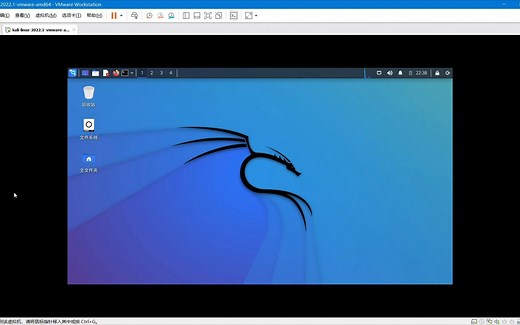 【星落】VMware安装kali虚拟机并设置中文语言