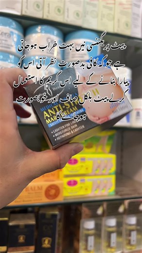 Aichun Beauty Stretch Marks Cream for Smooth Skin