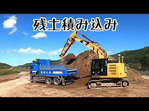 バックホウ積み込み！