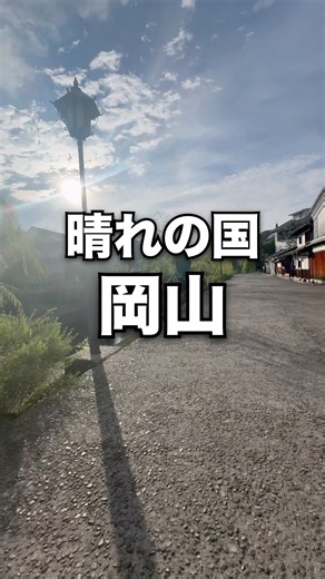 【第６０区】いざ備前｜100日後に箱根予選会で一番応援される選手になる埼大生 #国立の下剋上 #ランニング #埼玉大学 #箱根駅伝 #箱根予選会 #陸上競技 #岡山 #Vlog