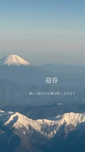 斎藤 由美 on Instagram: "健やかに美しい１年になりますように 今年もよろしくお願いいたします 斎藤由美"