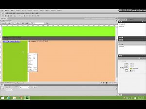 網頁設計基礎 簡單div版面設計規劃03