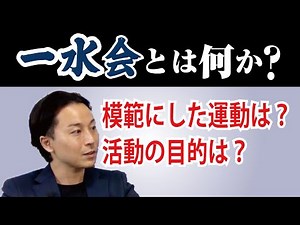 [Interview with the Director of the Youth Bureau of Issuikai] The Rosokai is a model for success,...