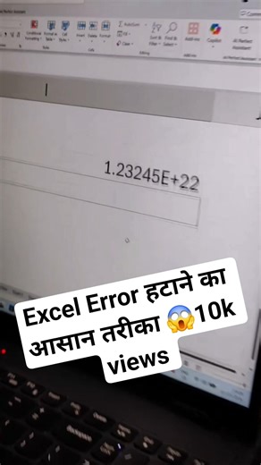 ✅️Excel Error हटाने का आसान तरीका 😱..#Excel #ExcelTips #ExcelTricks #ComputerTips
