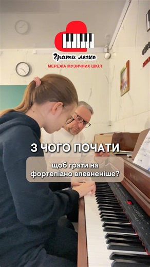 Гра на фортепіано: з чого почати? 🎹
